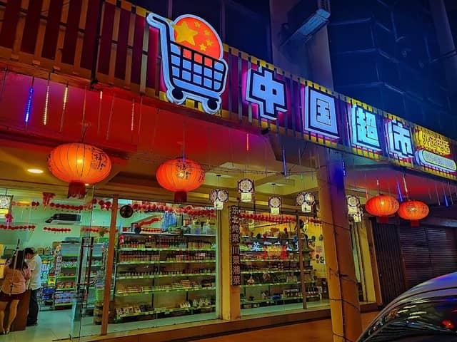 迷你中国街 Little China Street - Image 1