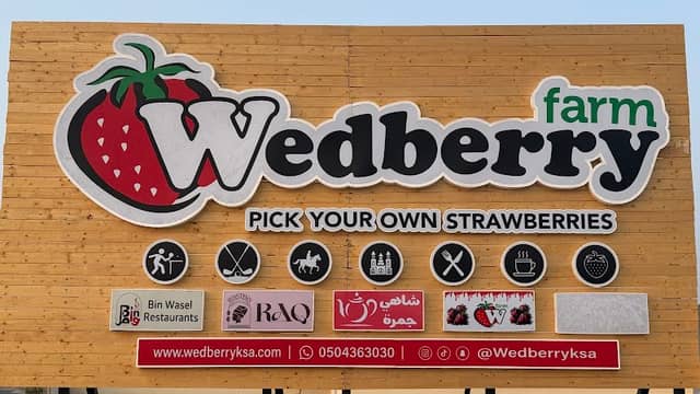 مزرعه ود الريفية wedberry farm - Image 1
