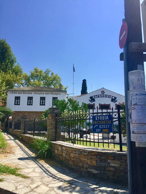 EPSA Agria Volos - Image 1