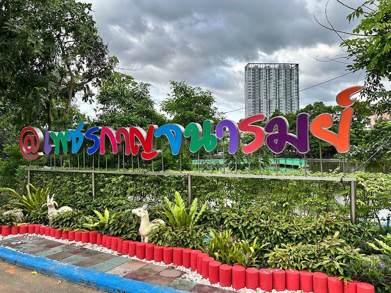 Phet Kanchanarom Park - Image 2