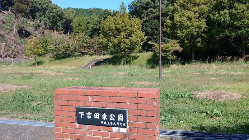Shimoyoshidahigashi Park - Image 1
