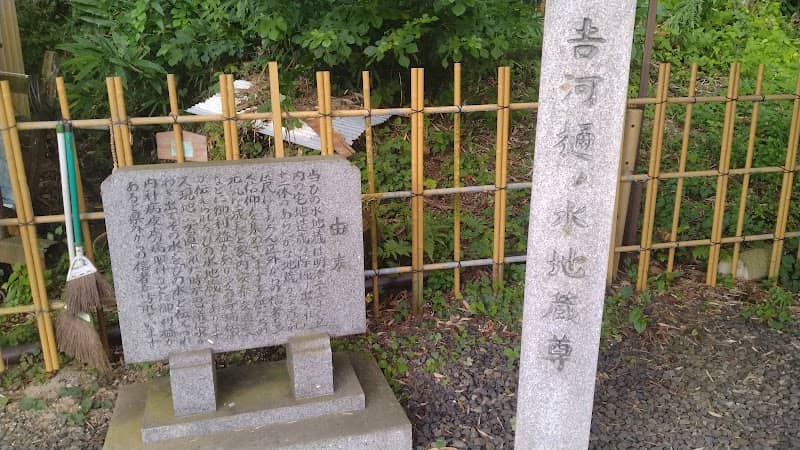 吉河 水源 - Image 2