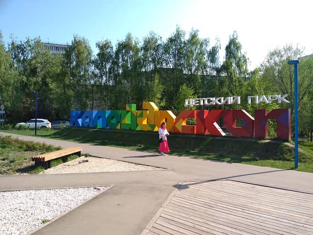 Children's park "Kaleidoscope" - Image 1
