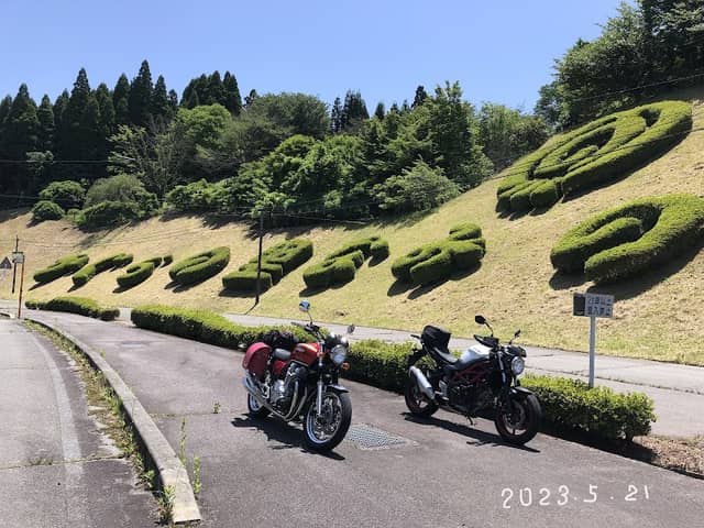 Naminoshishomaefureai Park - Image 1