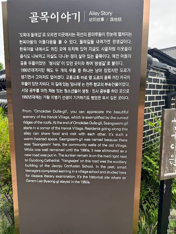 골목길이야기 (Alley Story) - Image 1