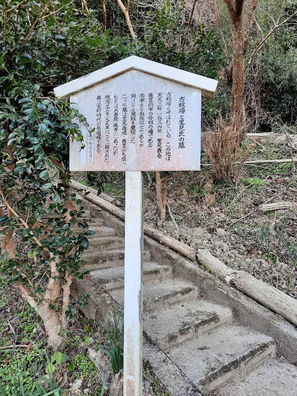 Battle of Inukake (Historical Site) - Image 1
