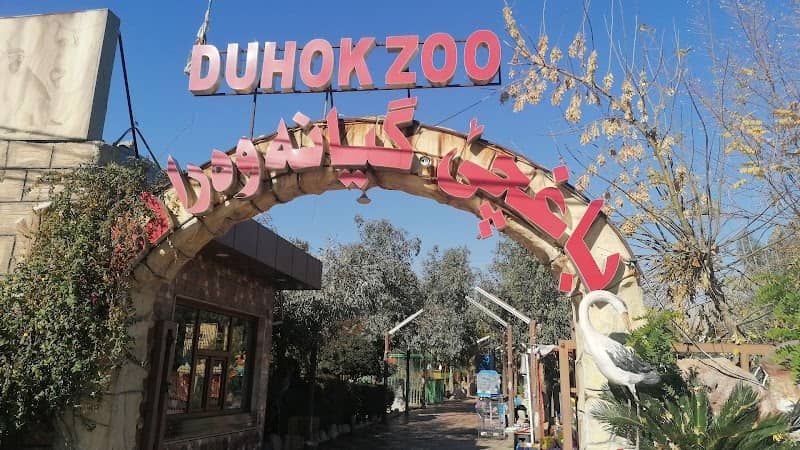 Duhok Zoo - Image 1