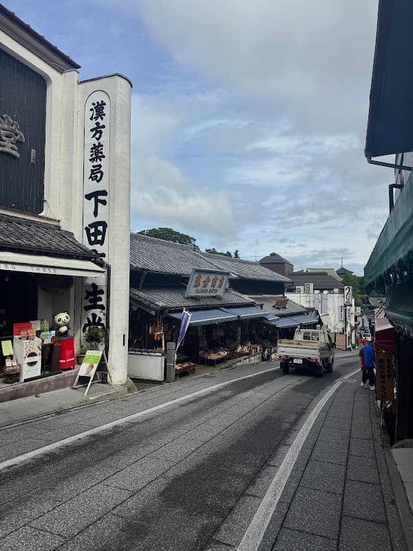 Naritasan Omotesando - Image 1