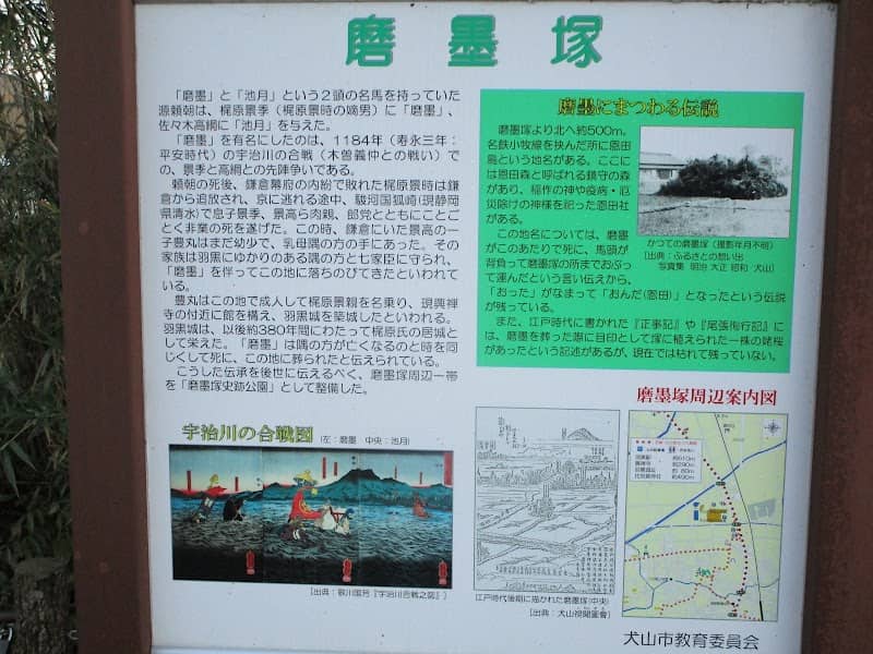 Surusumizuka Historic Park - Image 1