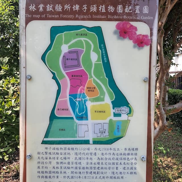 Pizitou Botanical Garden - Image 1