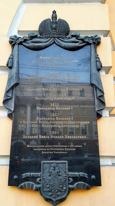 Dom Tulinovykh - Image 1