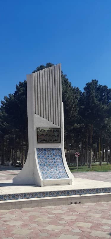 Valieasr Park - Image 2