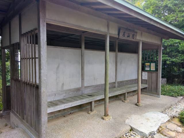 應山居 - Image 2