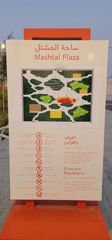Mashtal Plaza ساحة المشتل - Image 1