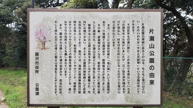 Mejiroyama Park - Image 3