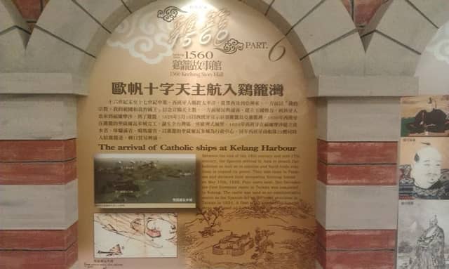 1560雞籠故事館 - Image 2