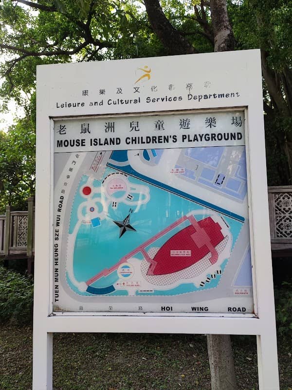 Mouse Island Children's Playground - Image 2