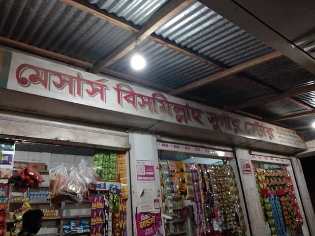 রইছ আলী কালভার্ট - Image 1