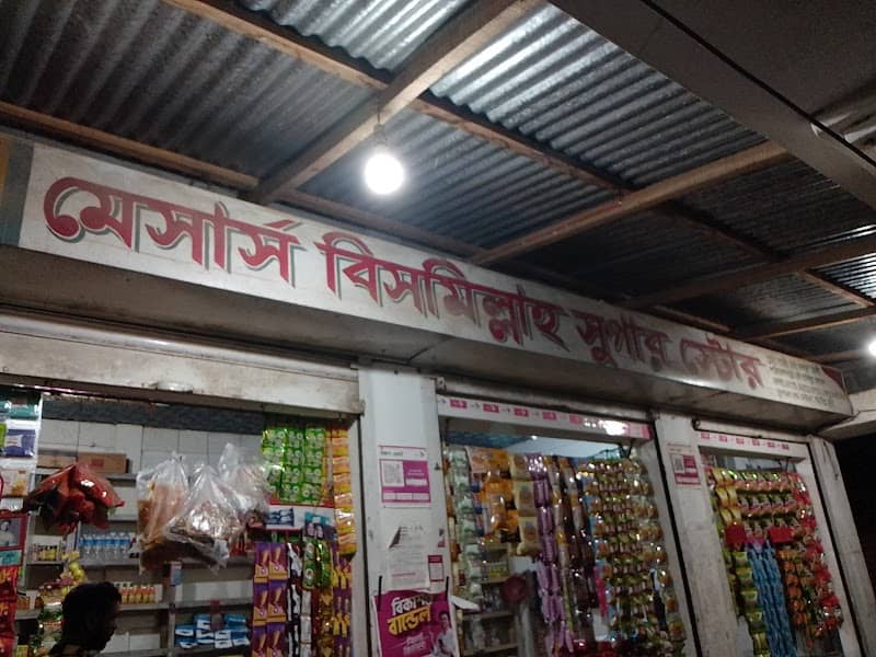 রইছ আলী কালভার্ট - Image 1