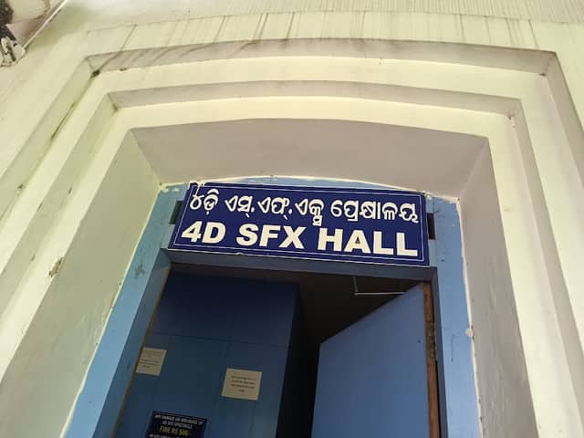 4D SFX HALL - Image 1