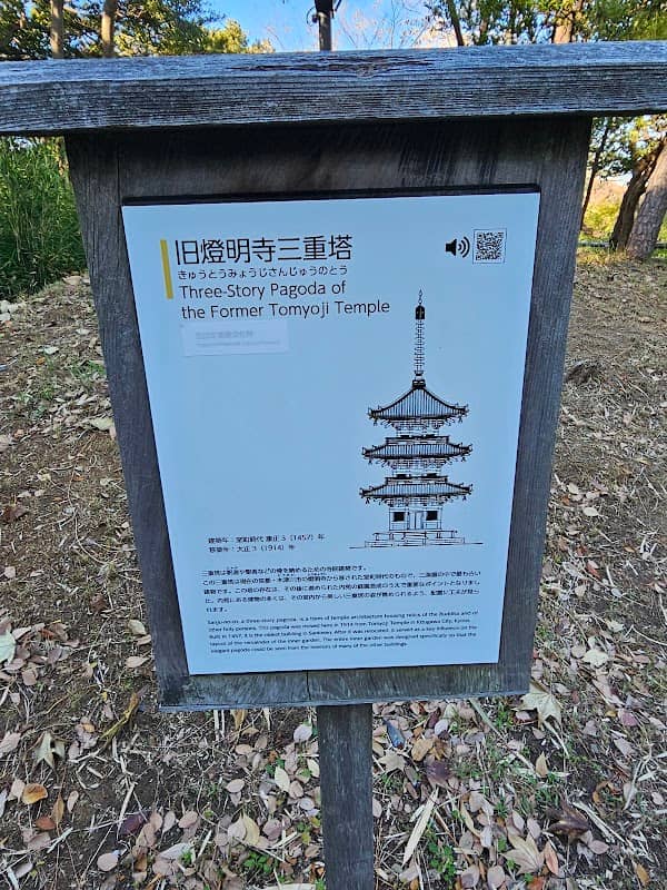 Three-Story Pagoda of Former Tomyoji Temple - Image 1