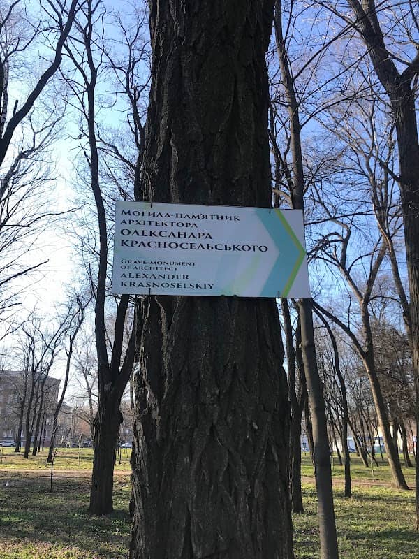 Могила архiтектора Красносельського - Image 2