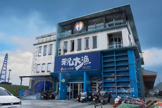 祝大漁物產館 ZHU DAYU Culture Museum - Image 1