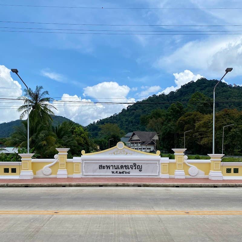 สะพานเดชเจริญ - Image 1