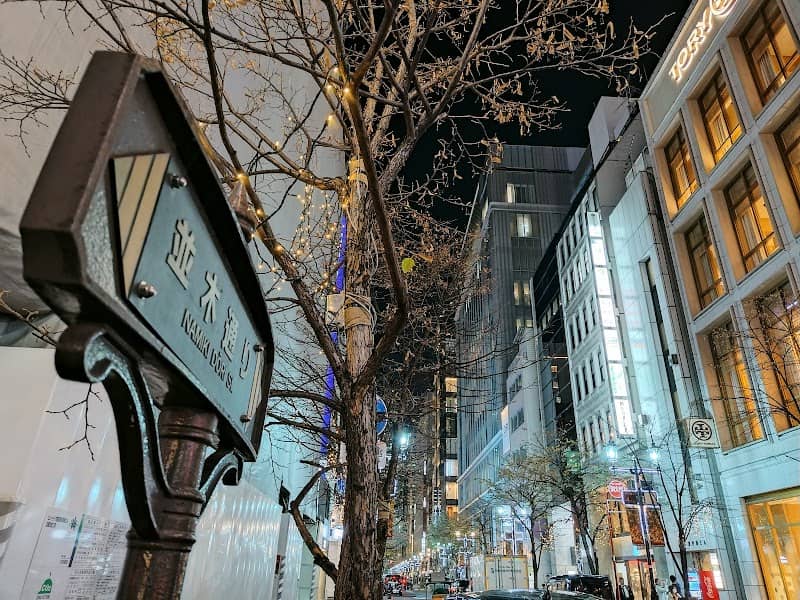 Namiki Dōri Street - Image 2