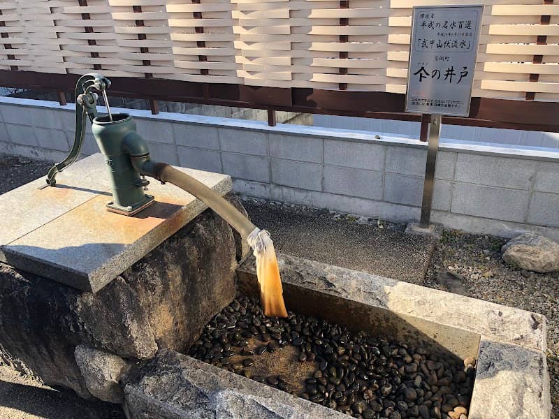 やまとの井戸 - Image 1