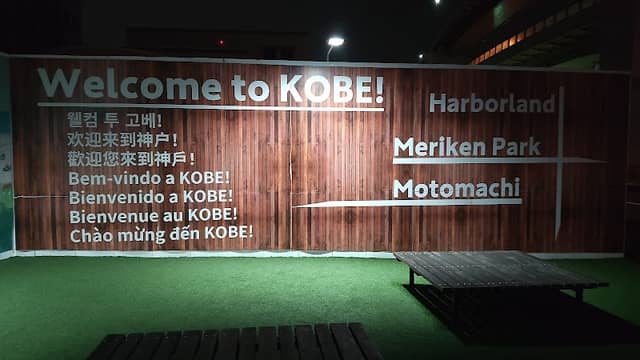Welcome to KOBE - Image 1