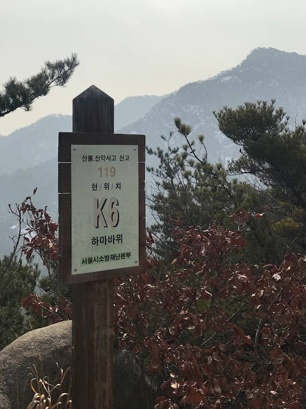 관악산 하마바위 (K6) - Image 1