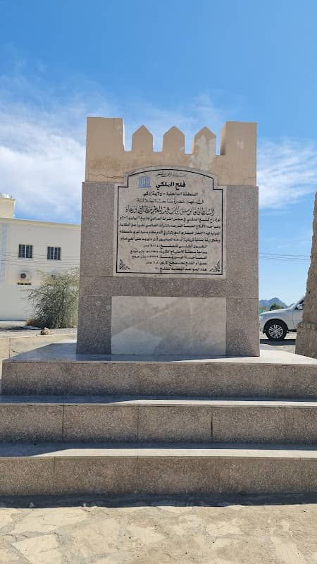 Falaj Al-Malki | فلج الملكي - Image 1