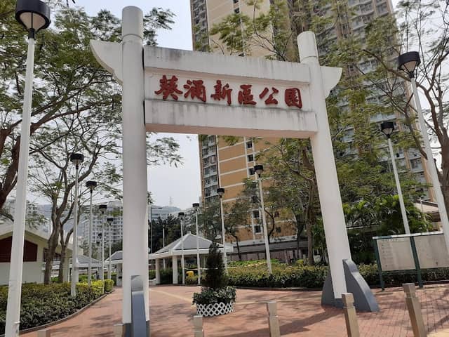 Kwai Chung San Kui Park - Image 1