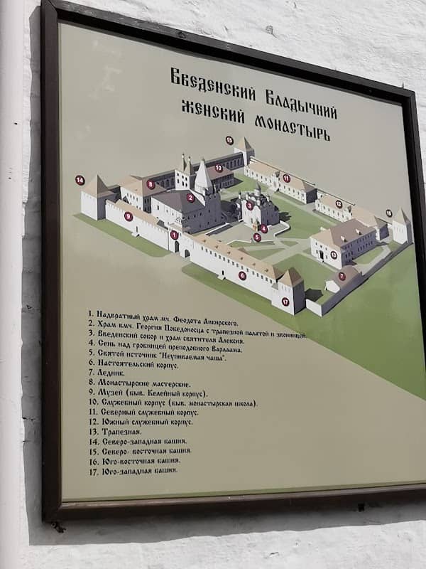 Vvedenskiy Vladychniy Zhenskiy Monastyr' - Image 1