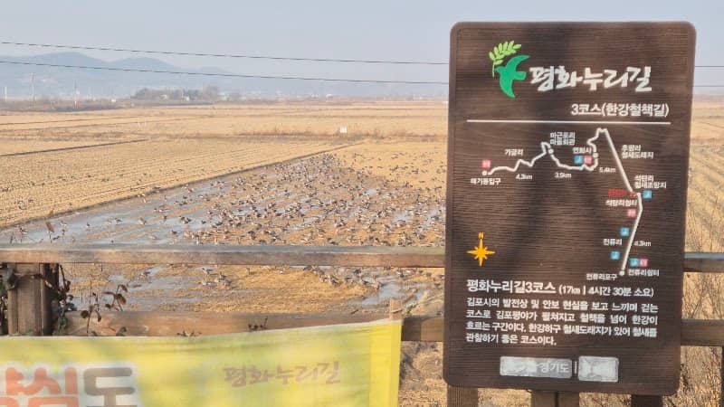 석탄리 철새 조망지 - Image 1