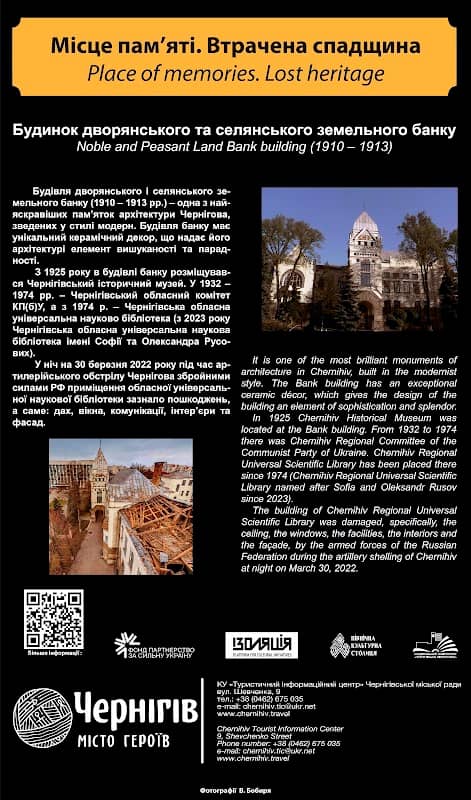 Informatsiynyy Stend - Image 1