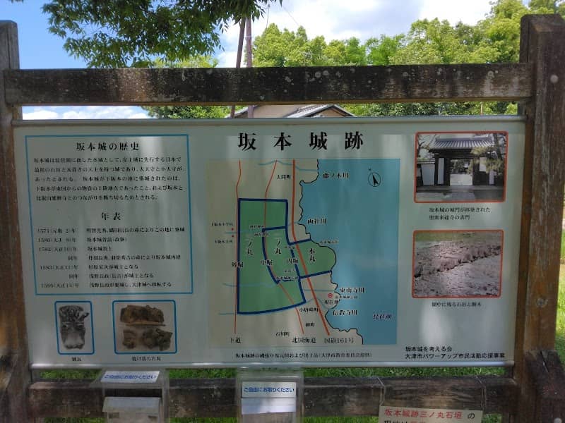 Sakamoto Castle Ruins Park - Image 3