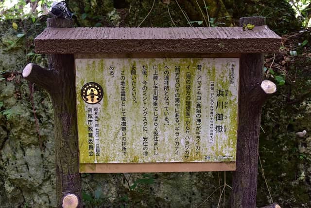Hamagawa Utaki - Image 2