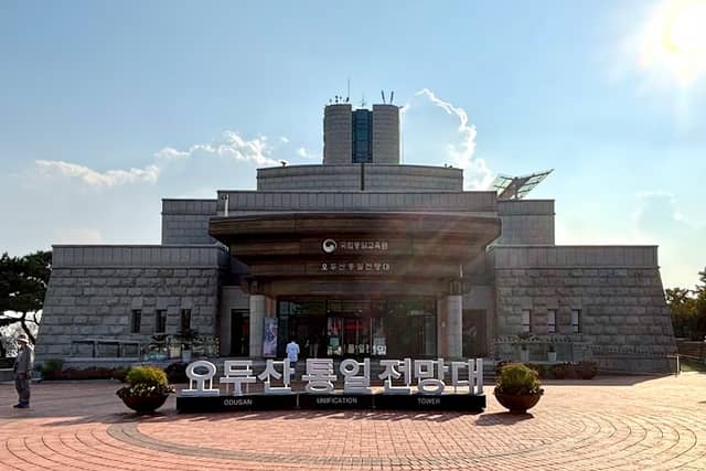 Odusan Unification Observation Deck - Image 1