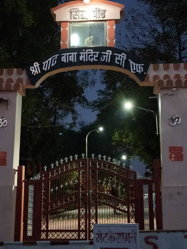 Paat Baba Mandir - Image 1