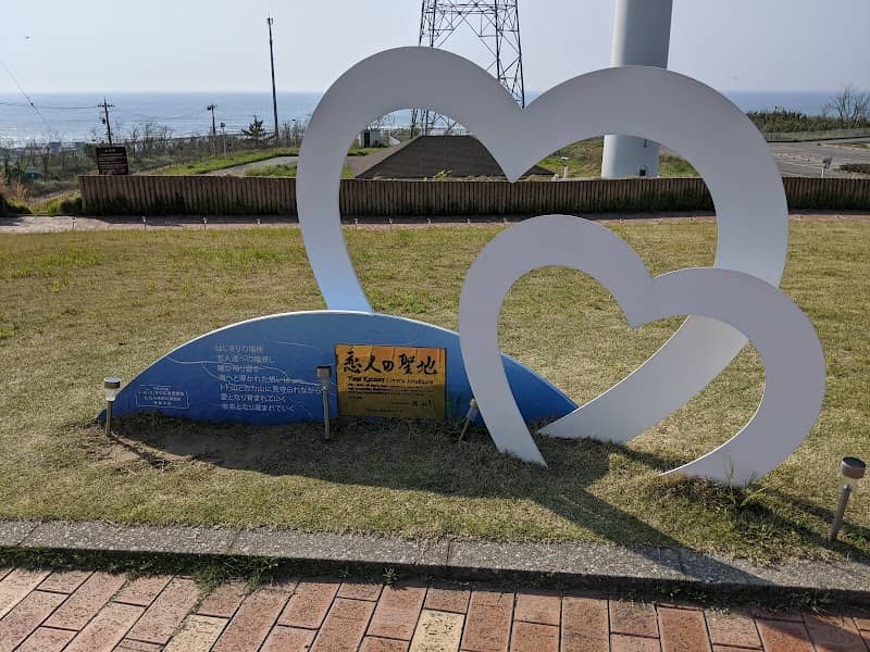 恋人の聖地 LOVE&BEACHサンセットブリッジ内灘 幸せへの鐘 - Image 1