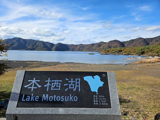 Lake Motosuko Stone Sign - Image 1