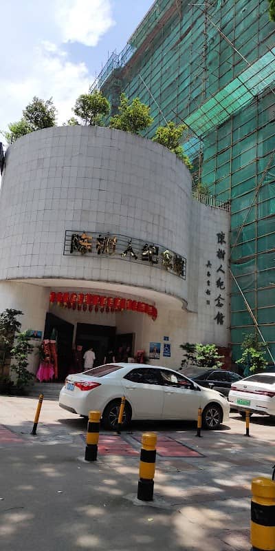 Chenshuren Memorial Hall - Image 2