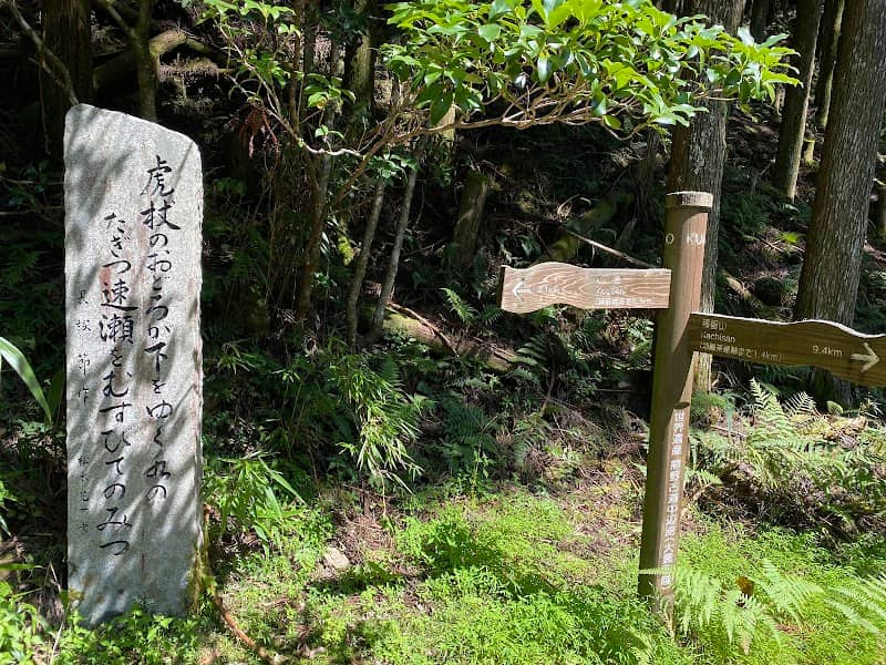熊野古道 大雲取越 - Image 3