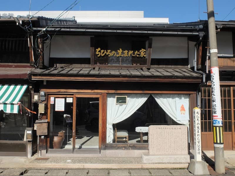 "The House Where Chihiro Was Born" Memorial Hall - Image 1