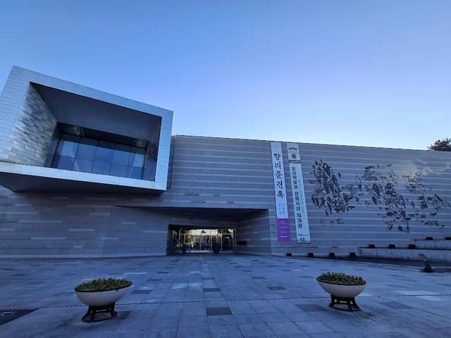 Ulsan Museum - Image 1