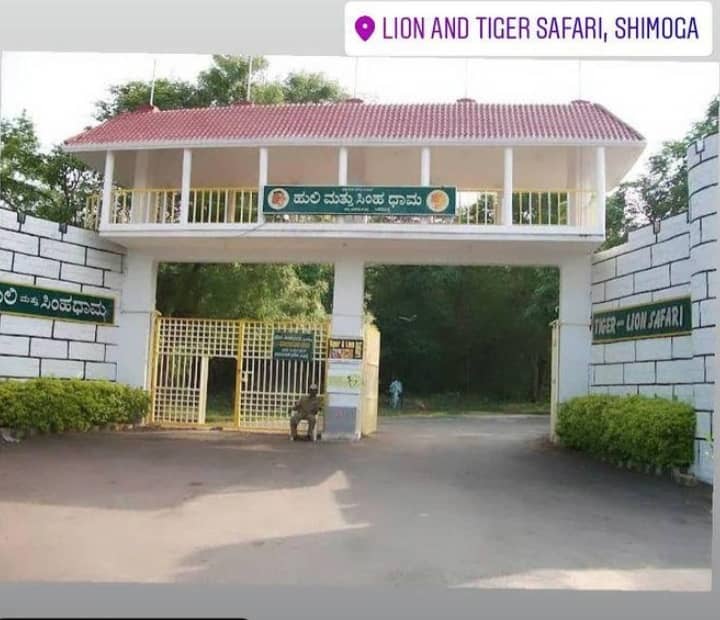 Shivamogga Zoo & Safari - Image 1