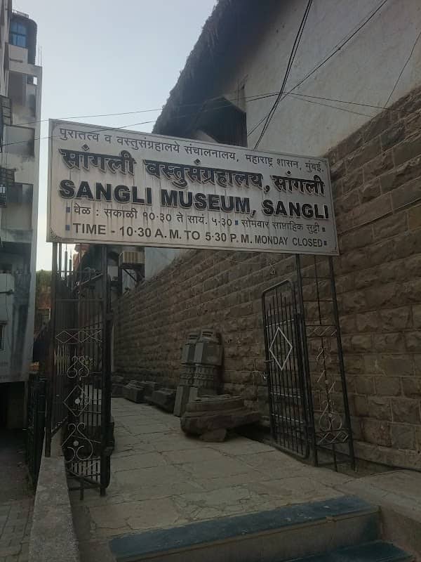 Sangli Museum - Image 1