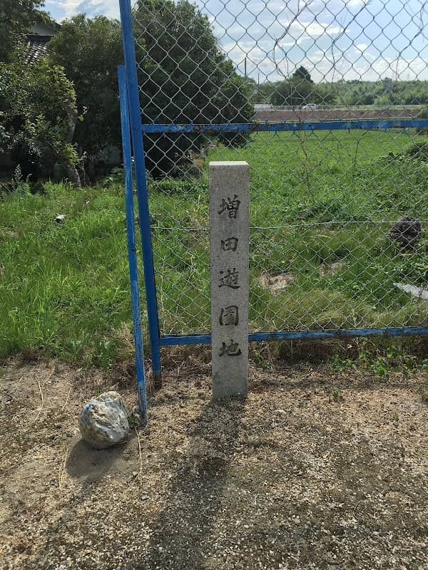 増田遊園地 - Image 1